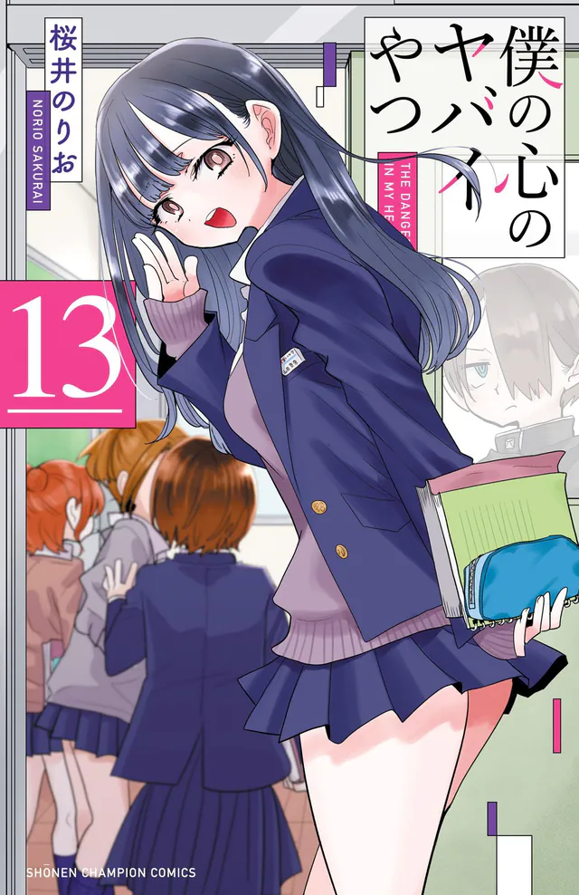 Boku no Kokoro no Yabai Yatsu #13, 2026