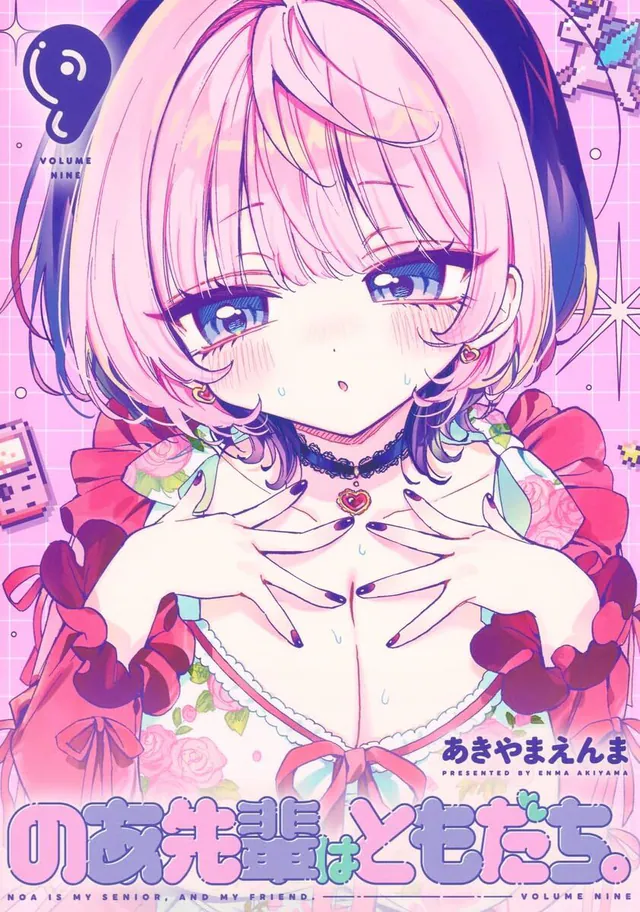 Noa-Senpai wa Tomodachi. #9, 2026