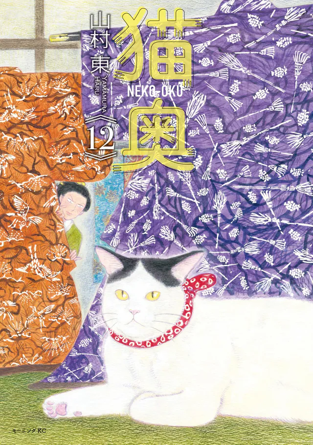 Neko-Oku #12, 2026