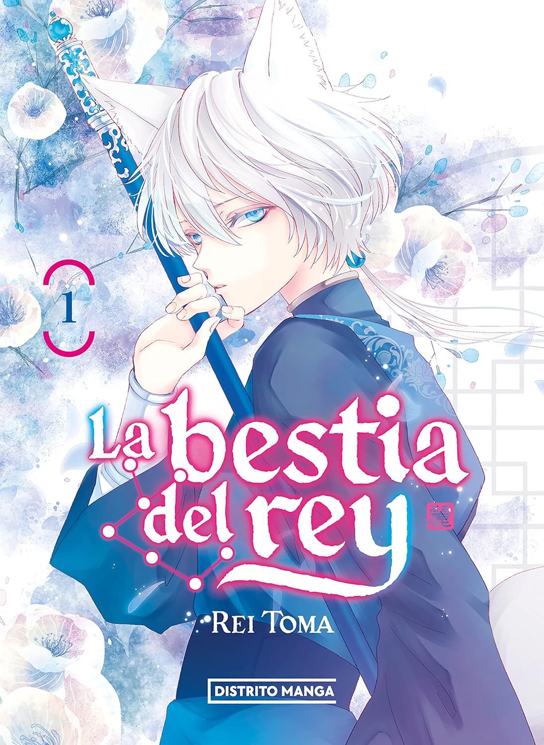 La Bestia del Rey #1, 2023