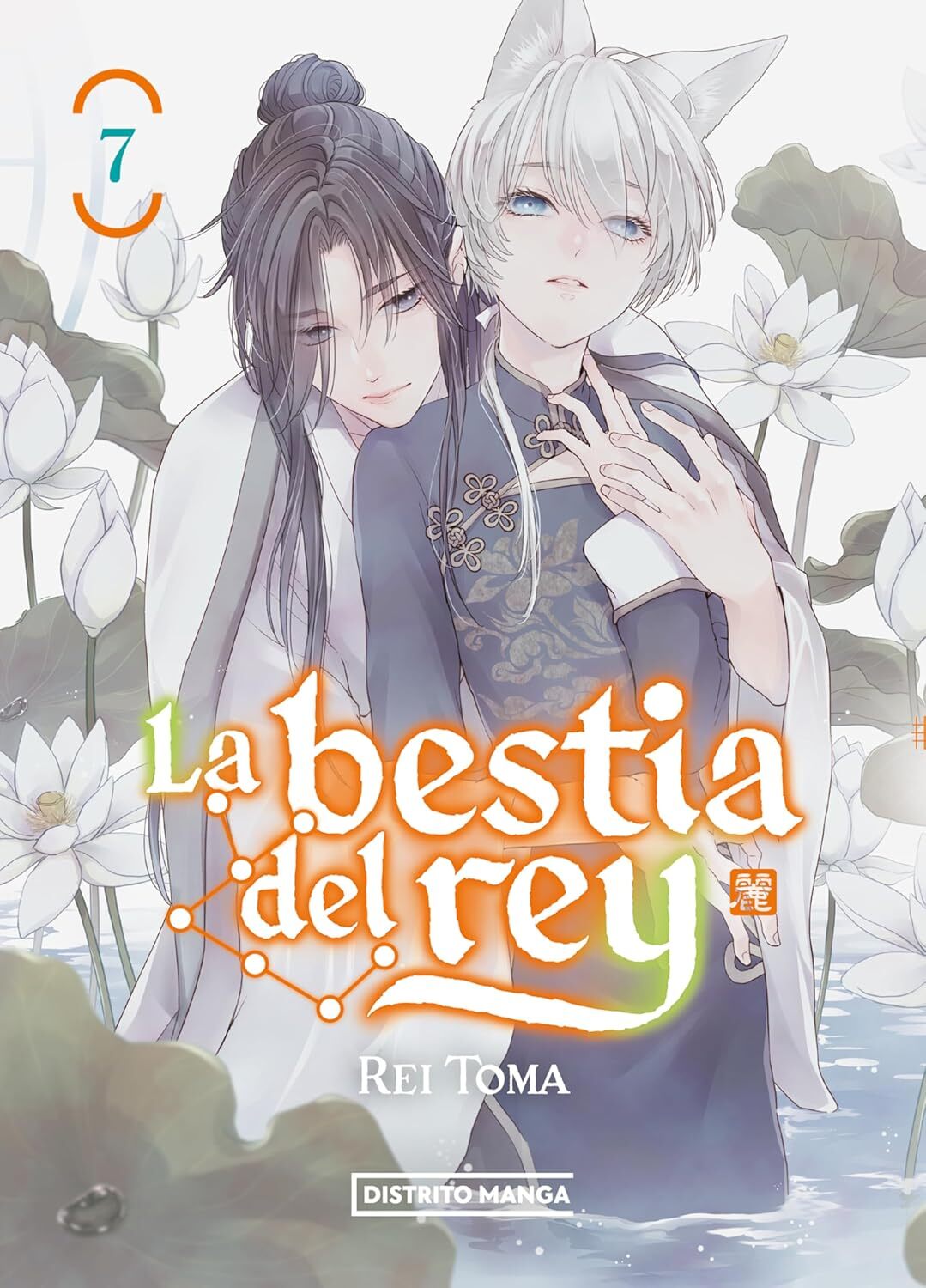 La Bestia del Rey #7, 2024