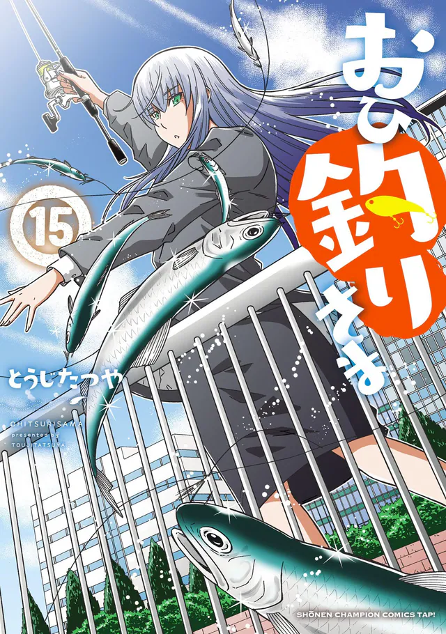 Ohitsuri-sama #15, 2026