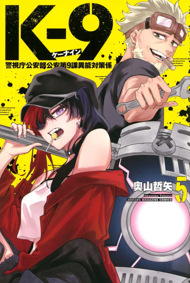 K-9: Keishichō Kōanbu Kōan Daikyūka Inō Taisaku-Gakari #5, 2026