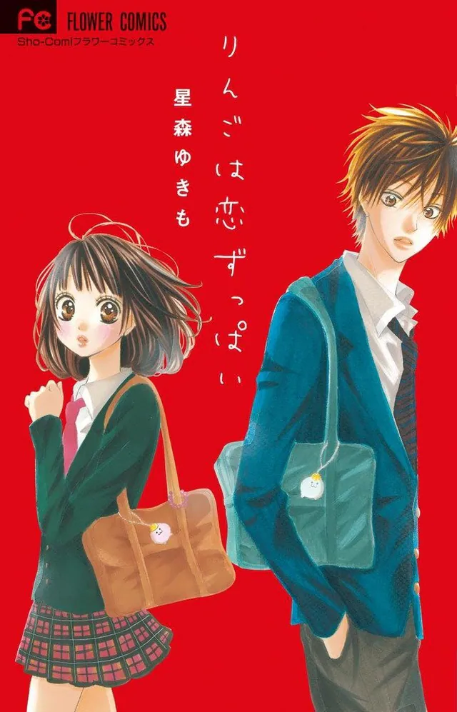 Ringo wa Koi-Zuppai #1, 2012