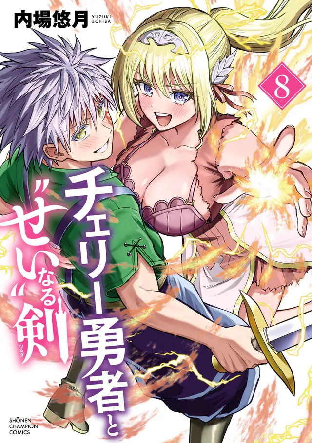 Cherry Yūsha to "Sei" Naru Tsurugi #8, 2026