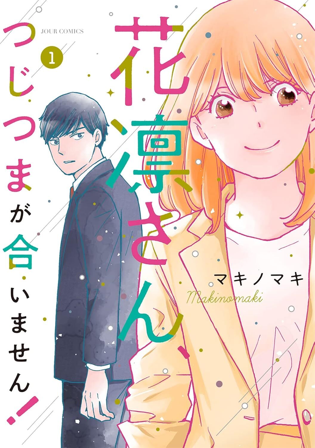 Karin-san, Tsujitsuma ga Aimasen! #1, 2022