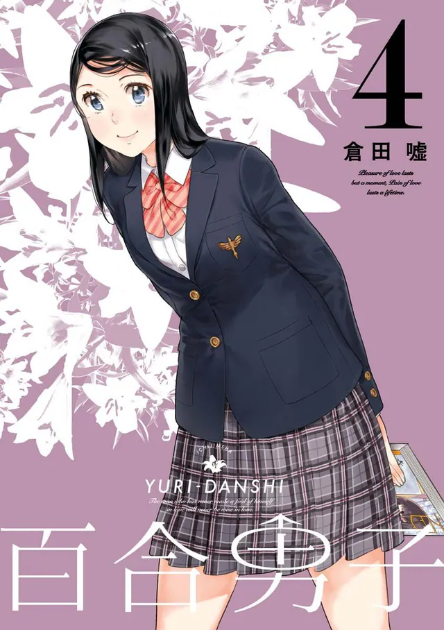 Yuri-Danshi #4, 2013