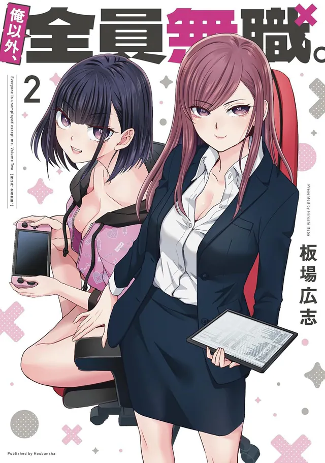 Ore Igai, Zenin Mushoku. #2, 2025