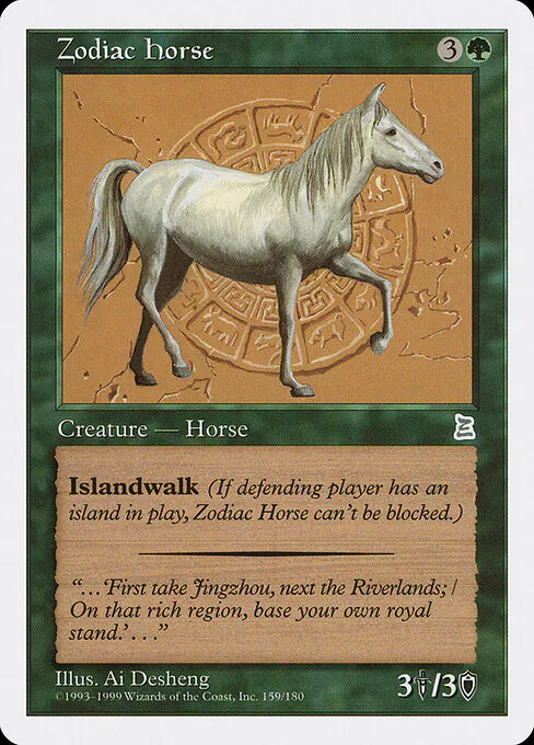 Zodiac Horse, Portal Three Kingdoms 159, uncommon