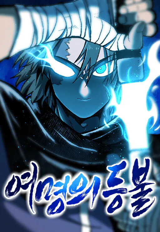 Light of the Dawn (Remake), 구크
