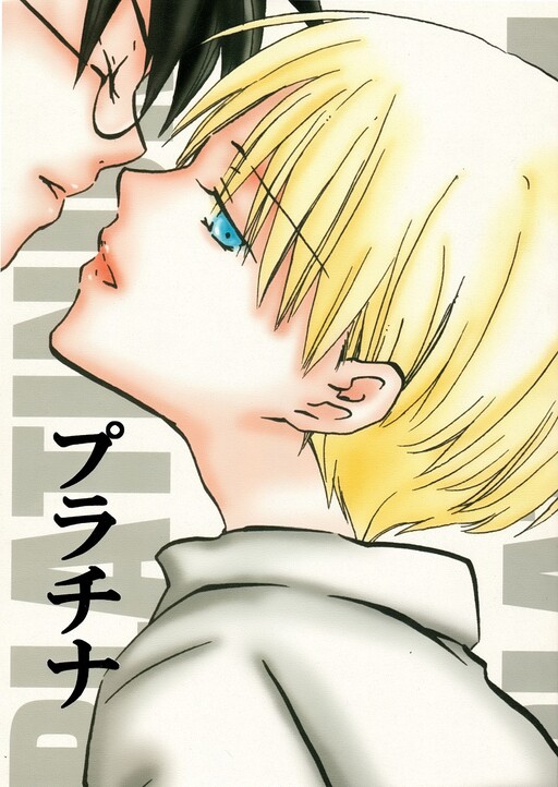Harry Potter - Platinum (Doujinshi)