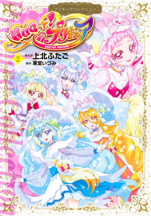 HUGtto! Pretty Cure, Todo Izumi