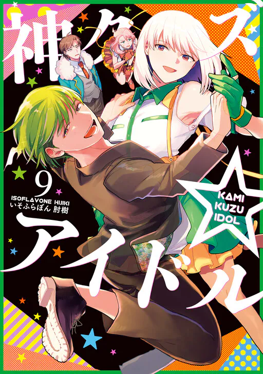 Kami Kuzu ☆ Idol, Hijiki Isoflavone