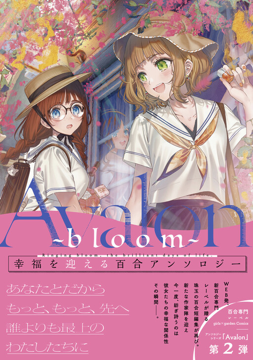 Avalon ~bloom~, Kippu