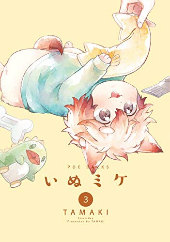 Inumike, Tamaki (たまき)