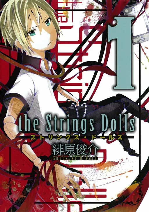 The Strings Dolls, Hibaru Shunsuke