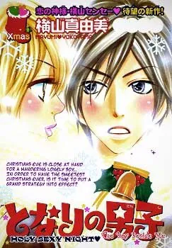 Tonari no Danshi, Yokoyama Mayumi