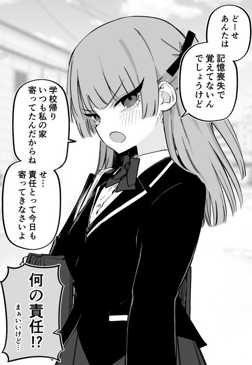 Ore Ga Kioku Soshitsuna No o Ii Koto Ni Guigui Kuru Tsundere Dokyusei, Kuga Tsuniya