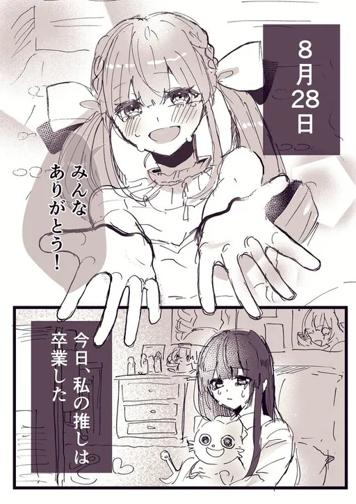 A story about a favorite idol quitting, horomiya_ (紡生みやの)