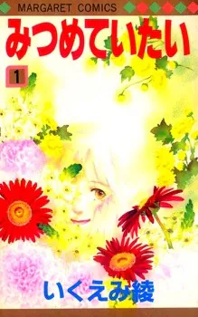 I Want To Keep Gazing At You, Ikuemi Ryou