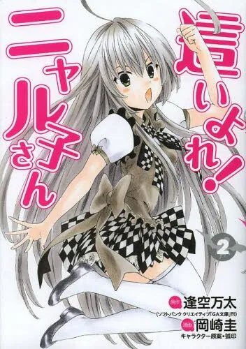 Haiyore! Nyaruko-san, Aisora Manta