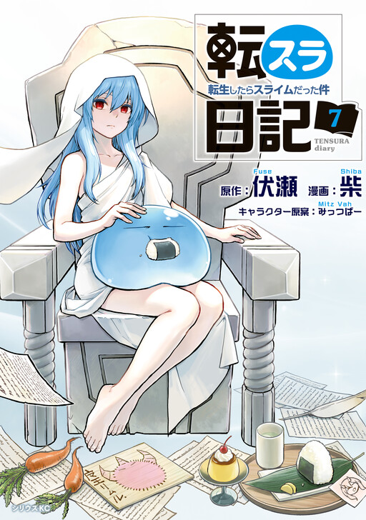Tensura Nikki: Tensei Shitara Slime Datta Ken, Fuse