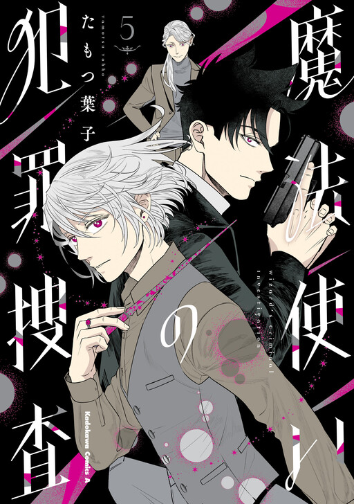 Mahoutsukai no Hanzai Sousa