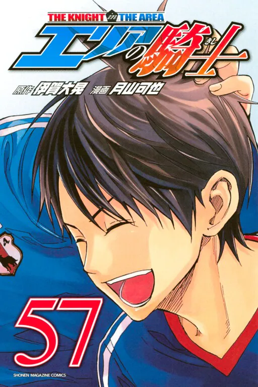 Area no Kishi, Igano Hiroaki