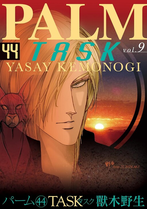 Palm: Task, KEMONOGI Yasei