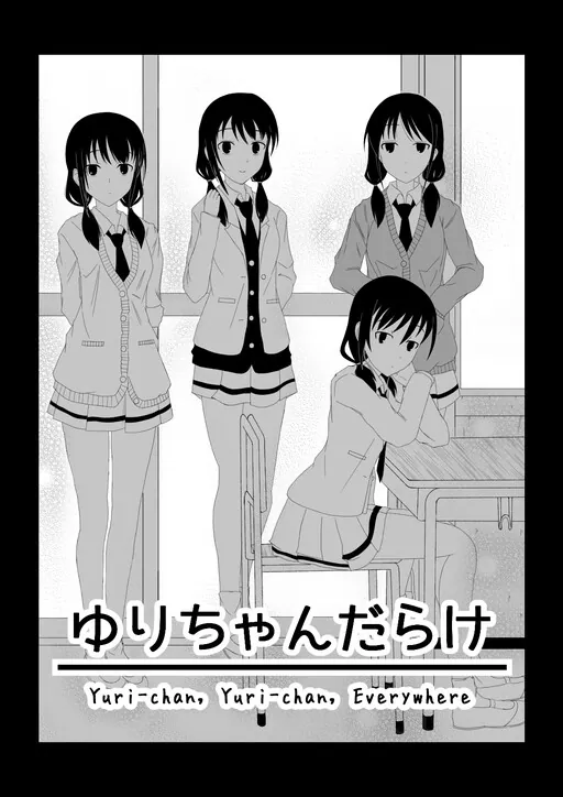 Watashi ga Motenai no wa Dou Kangaetemo Omaera ga Warui! - Yuri-chan, Yuri-chan Everywhere (Doujinshi), Capybara Ani