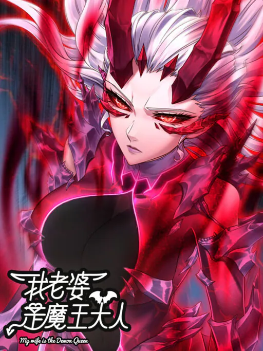 My Wife Is a Demon Queen, Rong Rong