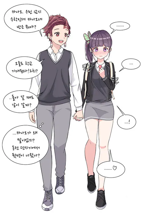 Demon Slayer - Tanjiro ♡ Kanao (Doujinshi), ChaeGun