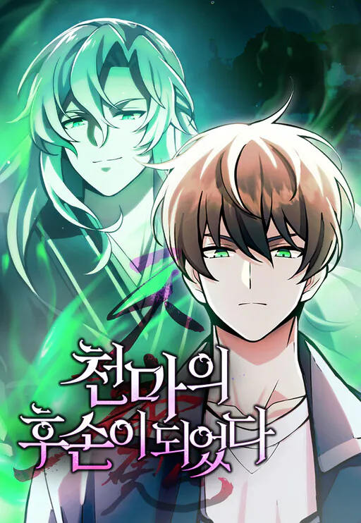 Cheonma ui Huson i Doeeotda, Jung SeonYul (정선율)