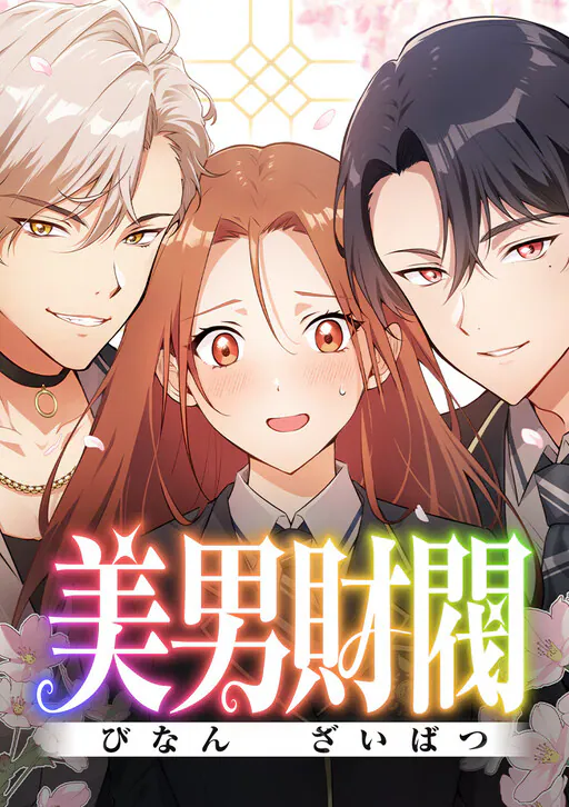 Binan Zaibatsu, Suzuran