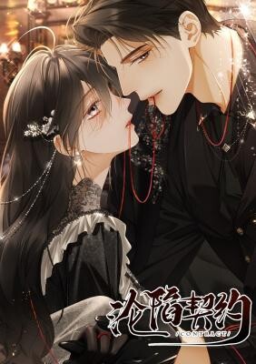 Fallen Contract, Bao Qing Manhua (暴青漫画)
