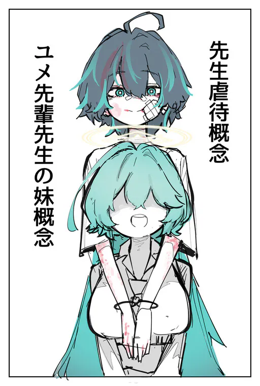 Sensei Gyakutai Yume Senpai Imouto Gainen Series, Vivo Sun
