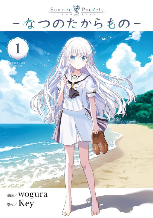 Summer Pockets -Natsu no Takaramono-, Key (Company)