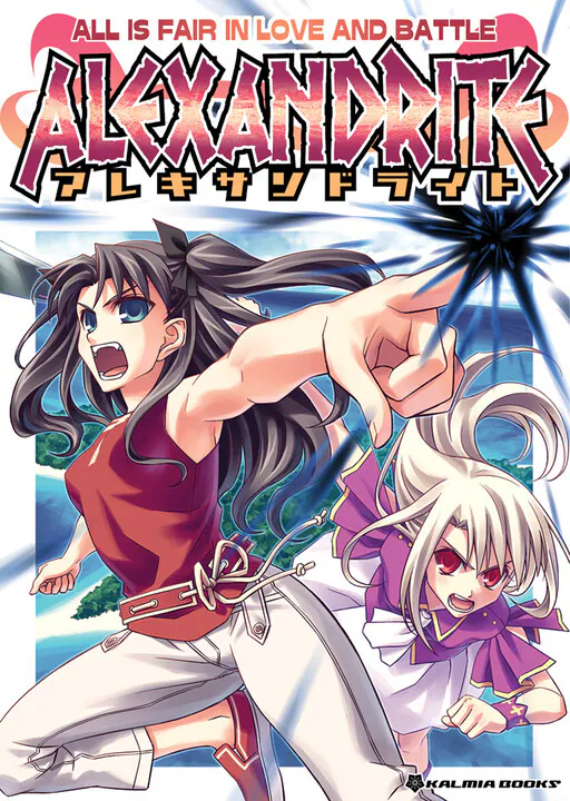 Fate/stay night - Alexandrite (Doujinshi), Kalmia (Circle)