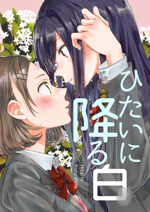 Hitai ni Furu Shiro, Satsuki Sumika