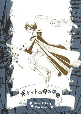 Harry Potter - A Map in Pocket (Doujinshi), Senbei Oku (Circle)