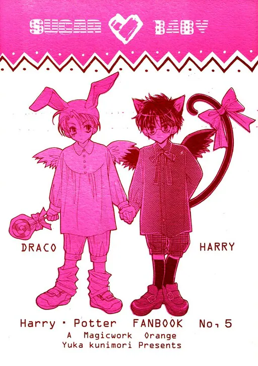 Harry Potter - Sugar Baby (Better & Sweet) (Doujinshi), Magicwork Orange (Circle)