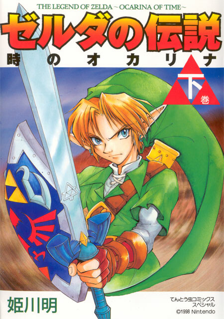 Legend of Zelda: Ocarina of Time, Nintendo