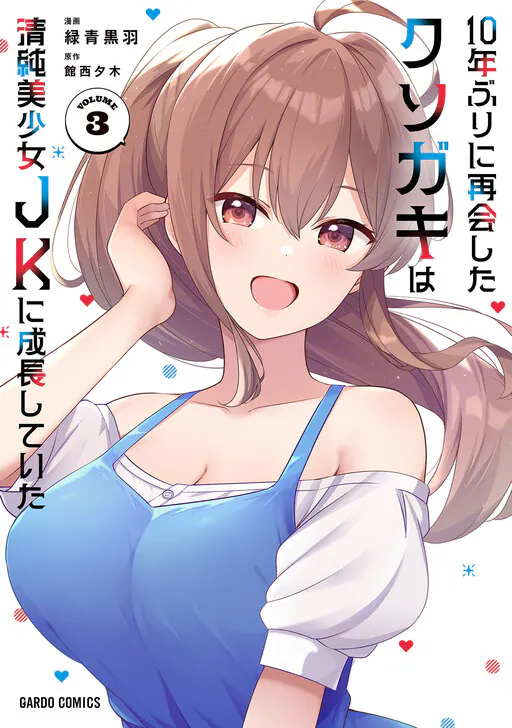 10-nen Buri ni Saikai shita Kusogaki wa Seijun Bishoujo JK ni Seichou shiteita, Kanzai Yuki