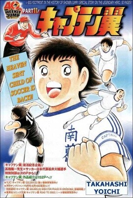Captain Tsubasa (Weekly Shonen Jump 40th Anniversary), Takahashi Yoichi