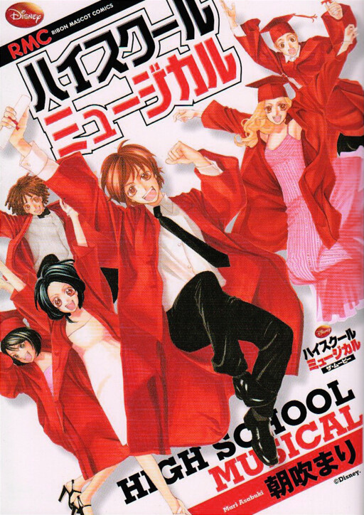 High School Musical, The Walt Disney Company