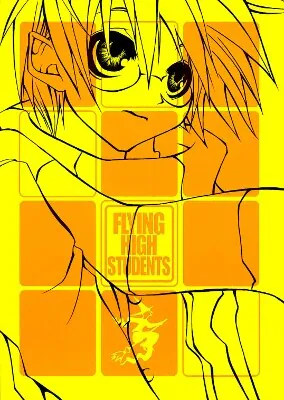 Harry Potter - Flying High Students (Doujinshi), CHR