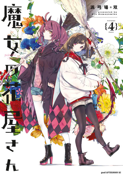 Majo no Hanaya-san, Hamayumiba Sou