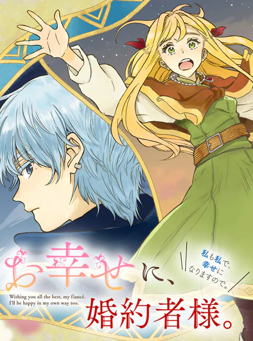 Oshiawase ni, Kon'yakusha-sama Watashi mo Watashi de, Shiawase ni Narimasu node., Gorogoro Mikan