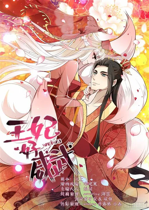Her Highness Is Mighty, Jiang Jing Hai Qi (江景海琦)