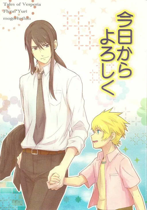 Tales of Vesperia - Please Look After Me From Now On (Doujinshi), Mogorhythm (Circle)